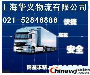 上海至运城物流服务指南 专业运输与高效装卸一体化解决方案