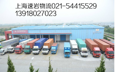 上海速岩物流 高效、专业的货物装卸服务