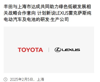 国产雷克萨斯终于来了，但我怀疑丰田在赌上海物流